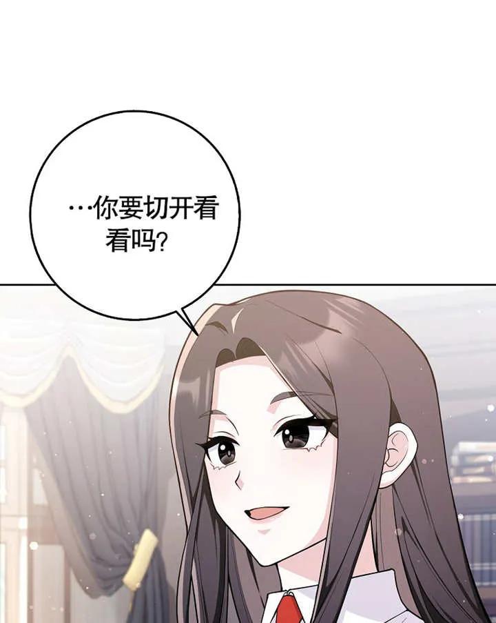 《朋友之间不应该这样》第03话 第36页