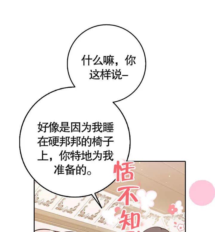 《朋友之间不应该这样》第03话 第27页