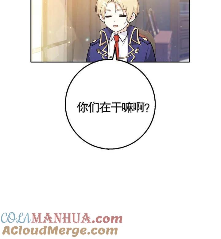 《朋友之间不应该这样》第03话 第13页