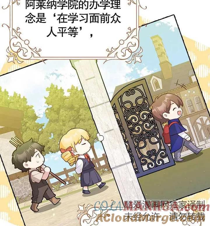 《朋友之间不应该这样》第03话 第16页
