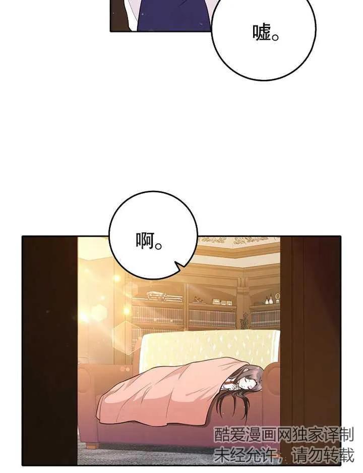 《朋友之间不应该这样》第03话 第84页