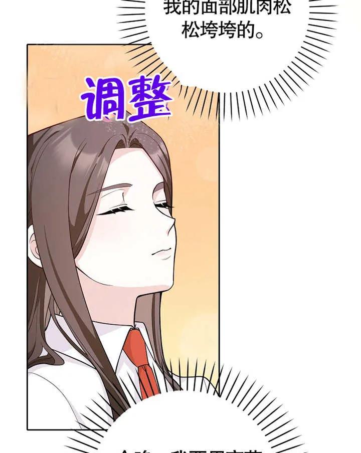 《朋友之间不应该这样》第03话 第56页