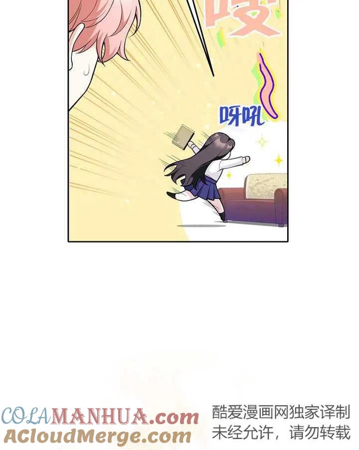 《朋友之间不应该这样》第03话 第46页