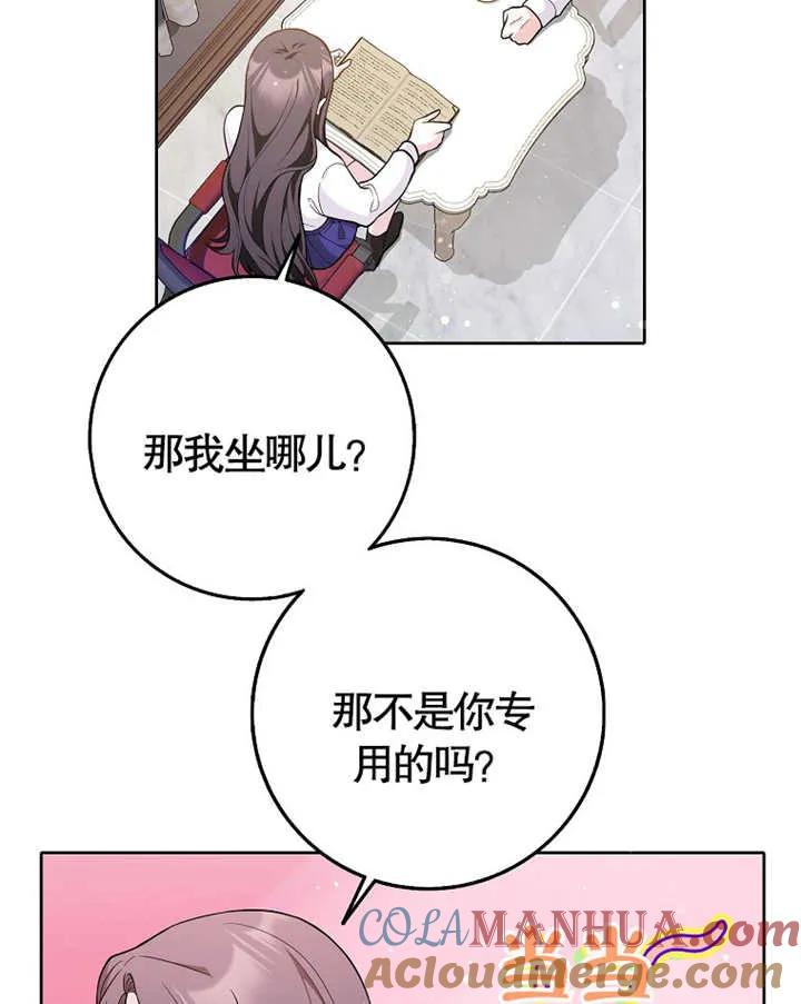 《朋友之间不应该这样》第03话 第43页