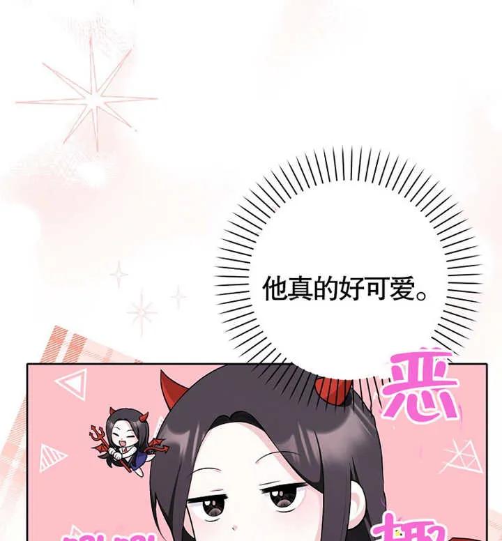 《朋友之间不应该这样》第03话 第9页