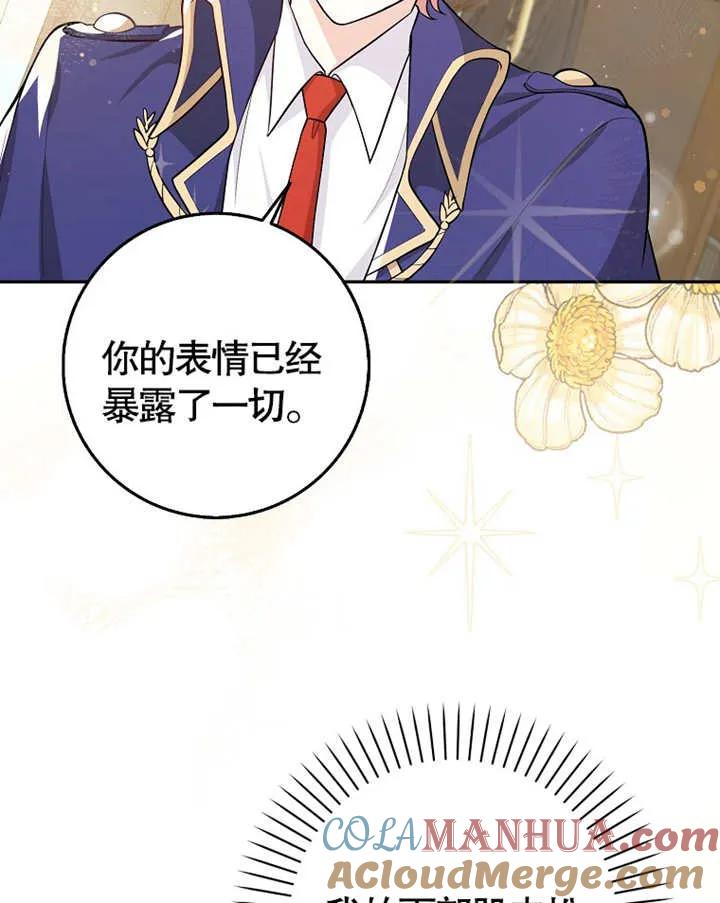 《朋友之间不应该这样》第03话 第55页