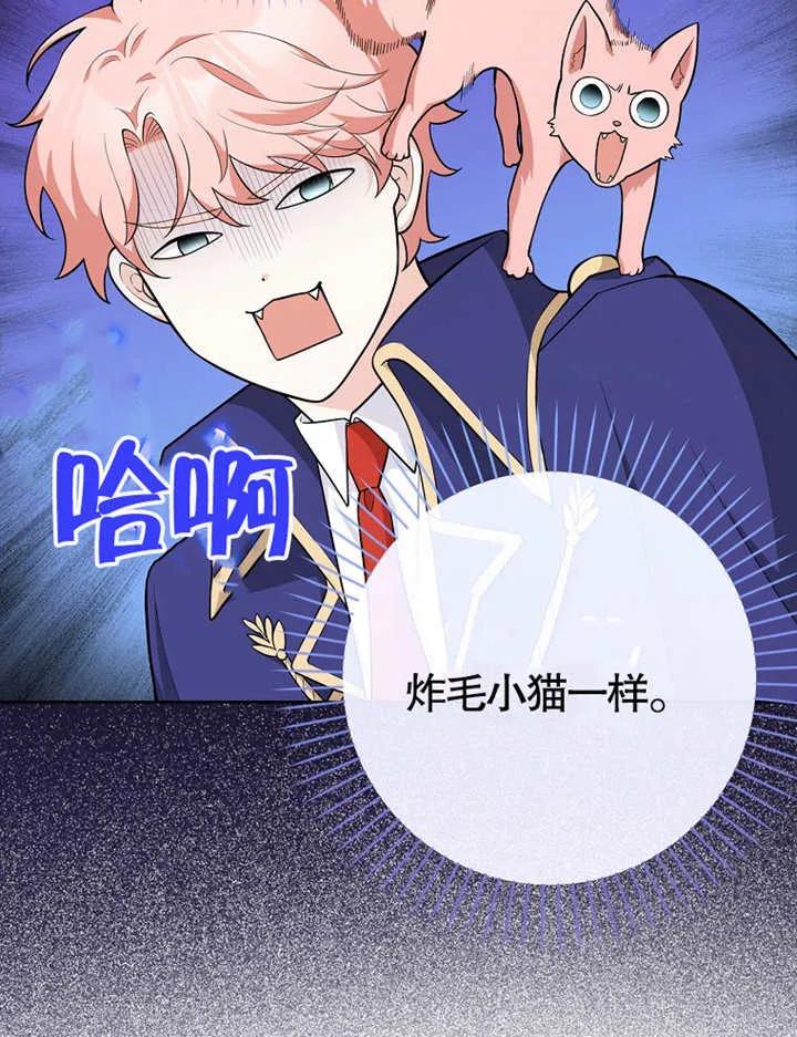 《朋友之间不应该这样》第03话 第69页