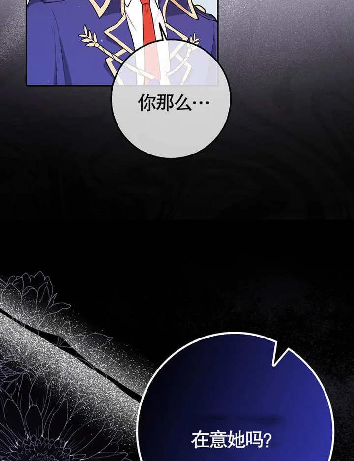 《朋友之间不应该这样》第03话 第86页