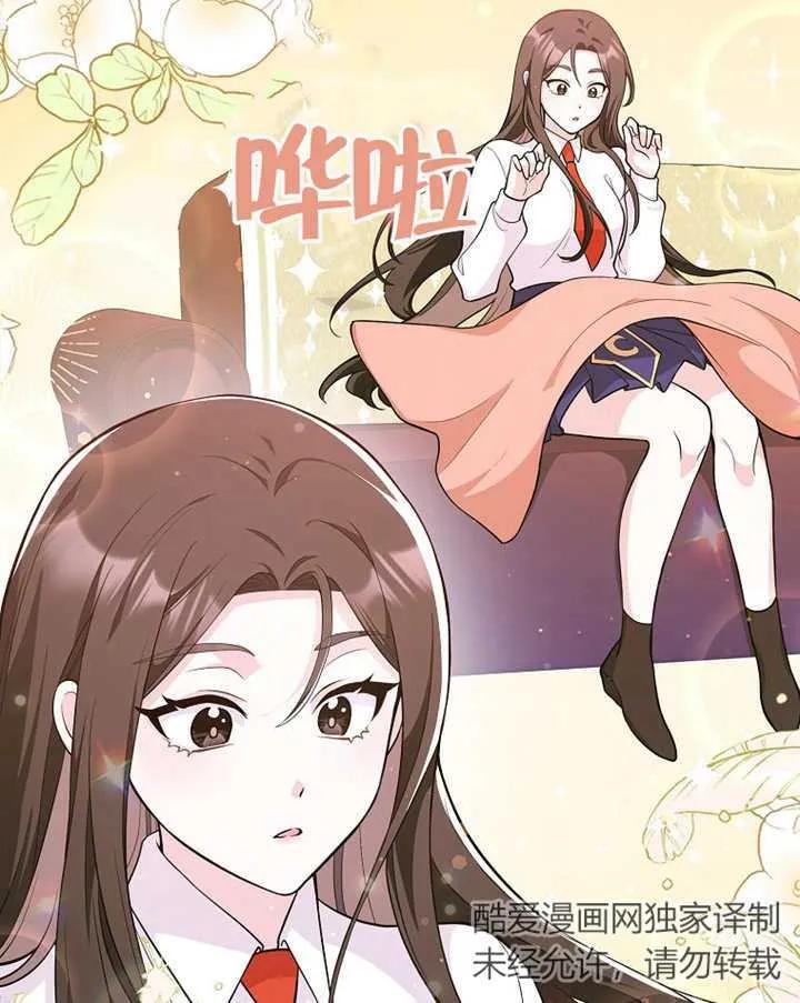 《朋友之间不应该这样》第03话 第60页