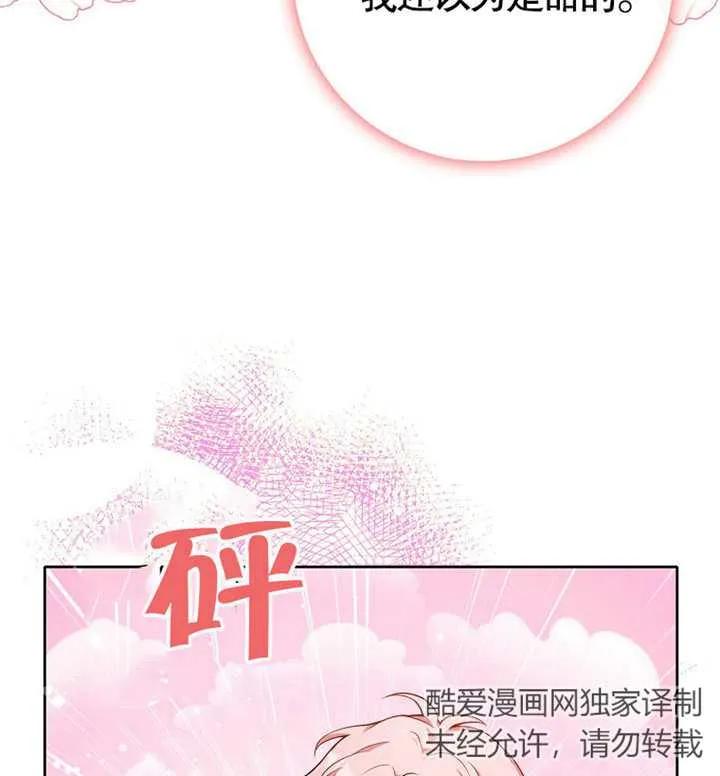 《朋友之间不应该这样》第03话 第6页