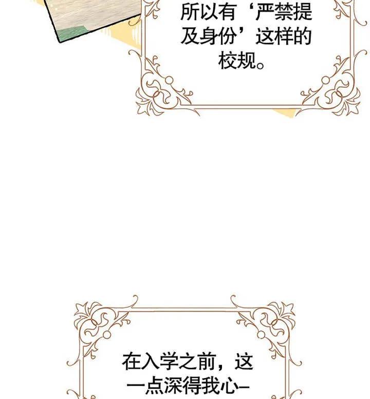 《朋友之间不应该这样》第03话 第17页