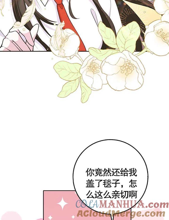 《朋友之间不应该这样》第03话 第61页