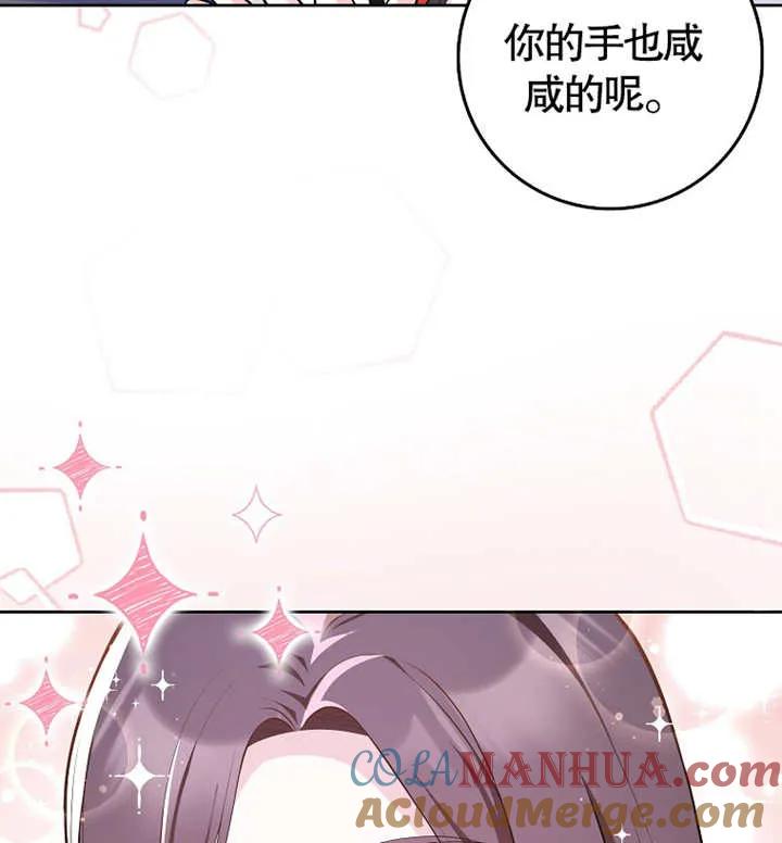 《朋友之间不应该这样》第03话 第4页