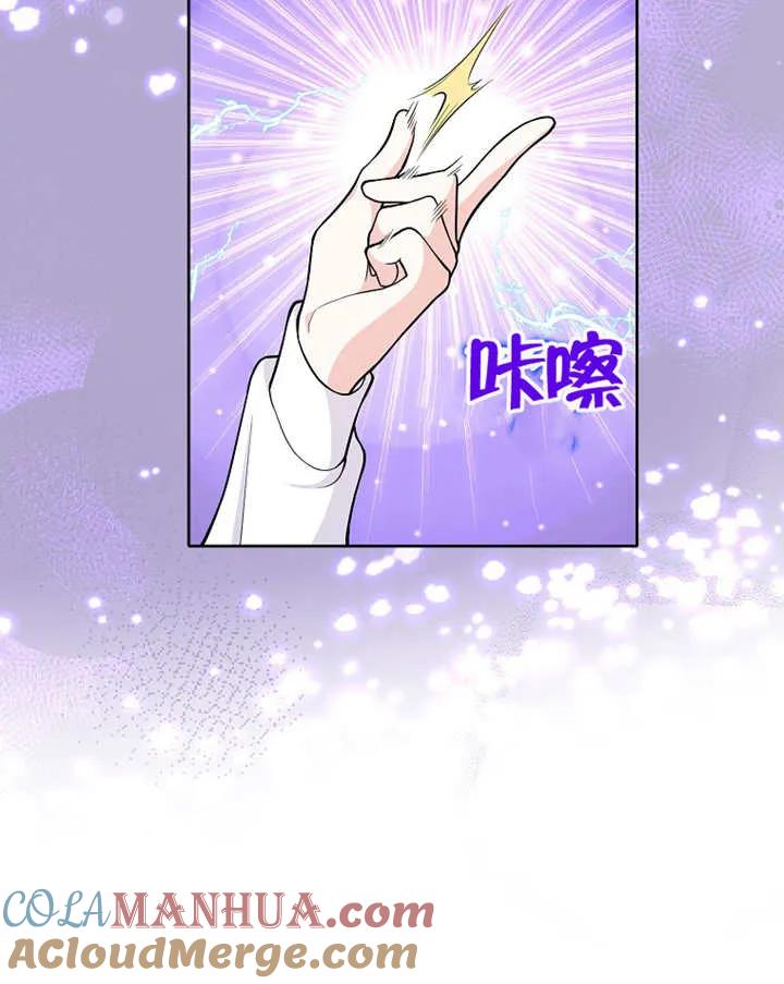 《朋友之间不应该这样》第03话 第58页