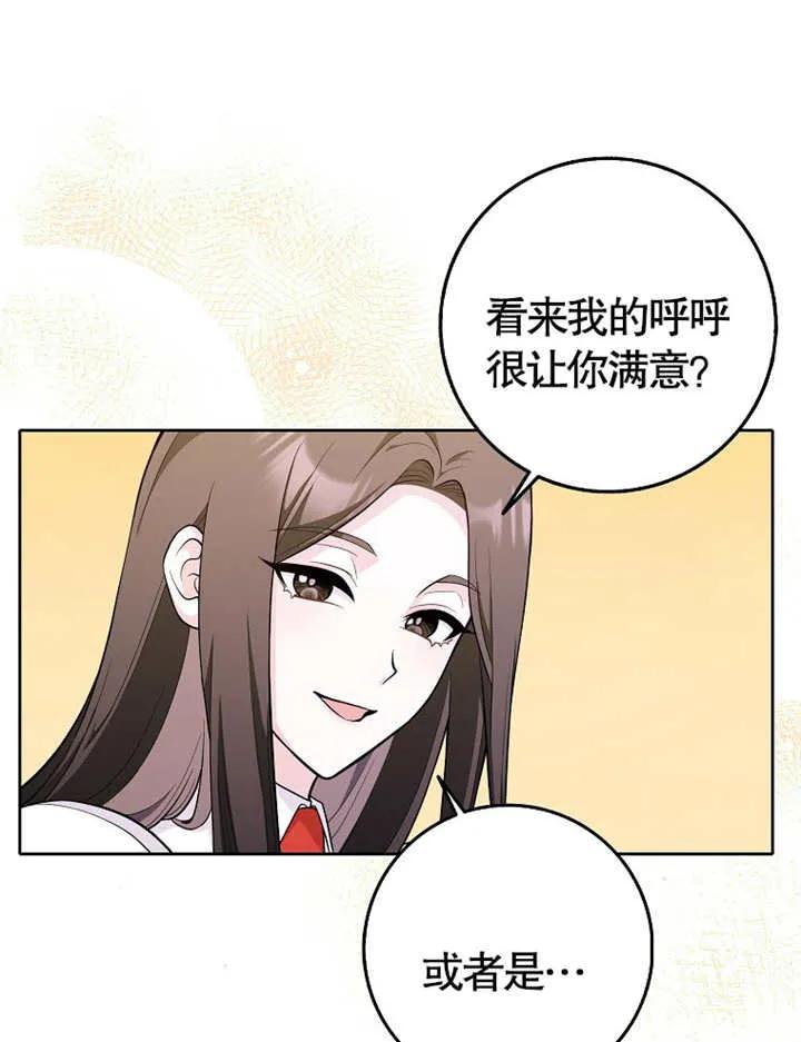 《朋友之间不应该这样》第03话 第63页