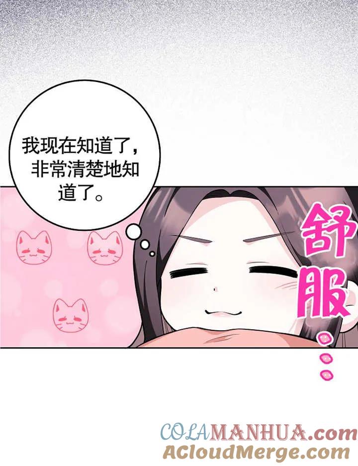 《朋友之间不应该这样》第03话 第70页