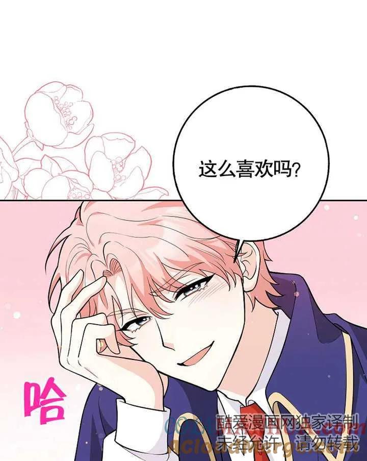 《朋友之间不应该这样》第03话 第52页