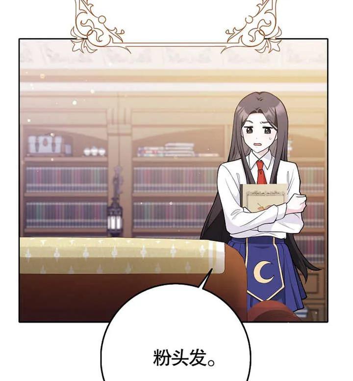《朋友之间不应该这样》第03话 第18页