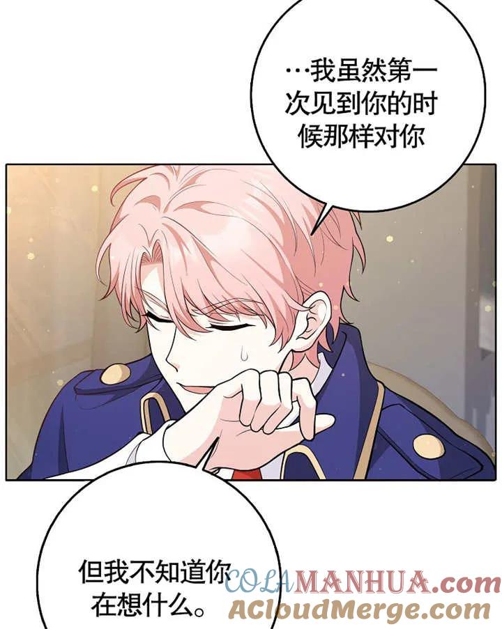 《朋友之间不应该这样》第03话 第31页