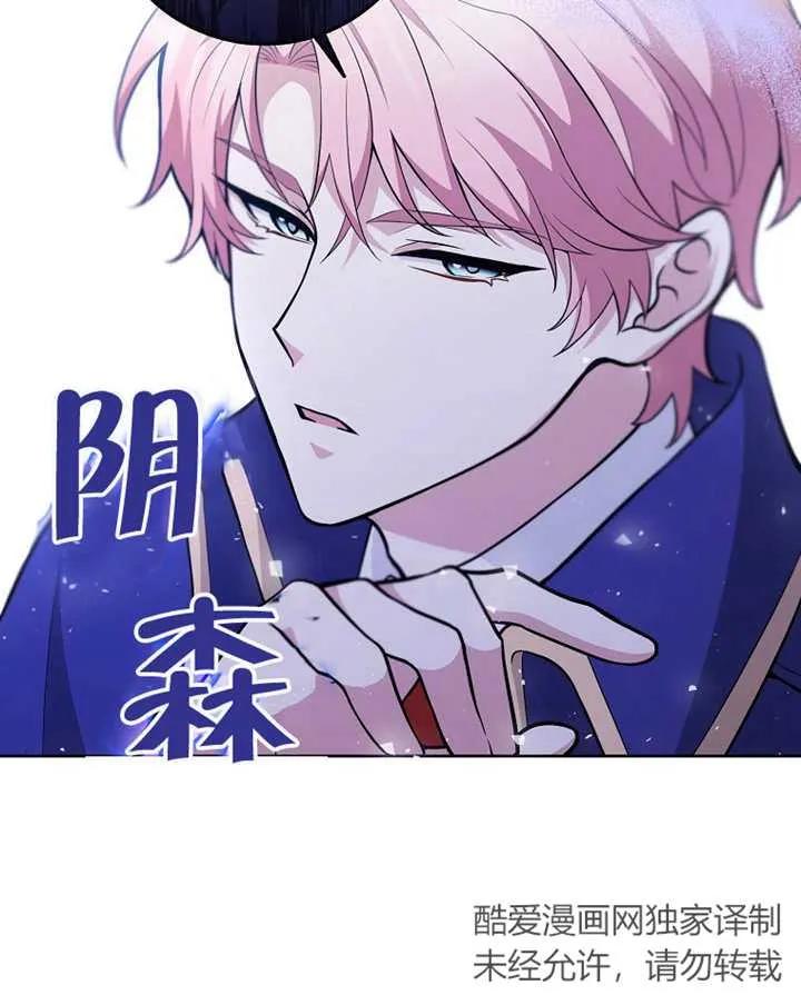 《朋友之间不应该这样》第03话 第35页