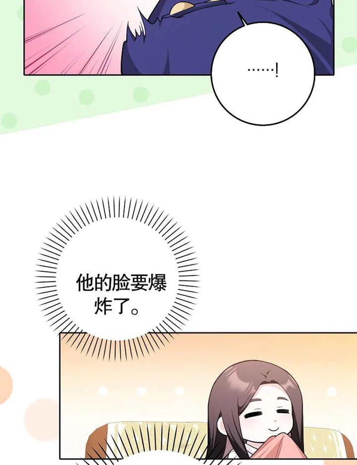 《朋友之间不应该这样》第03话 第65页