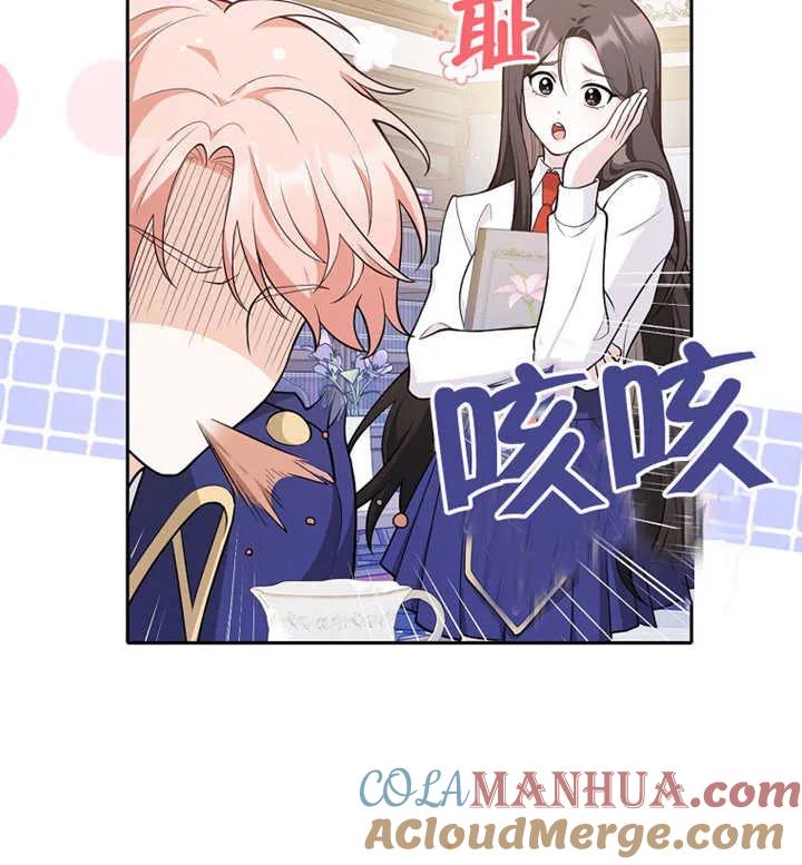 《朋友之间不应该这样》第03话 第28页
