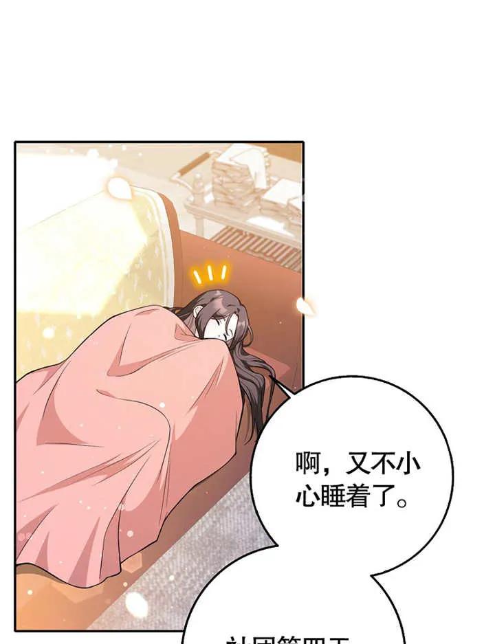 《朋友之间不应该这样》第03话 第80页