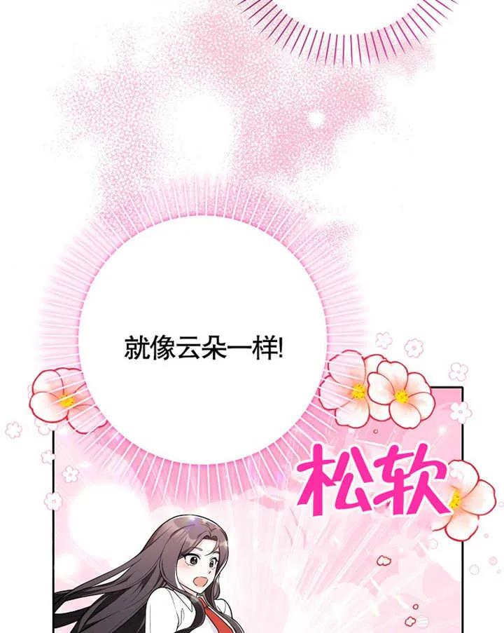 《朋友之间不应该这样》第03话 第48页
