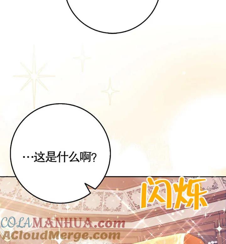 《朋友之间不应该这样》第03话 第19页
