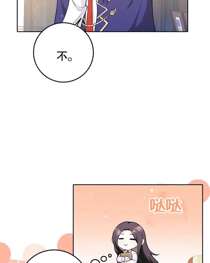 《朋友之间不应该这样》第03话 第38页