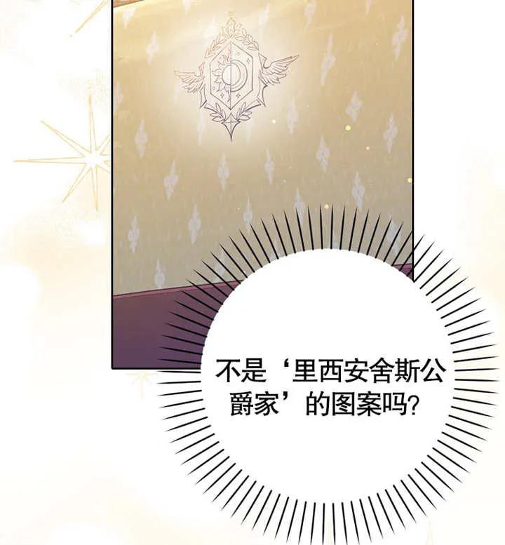 《朋友之间不应该这样》第03话 第23页