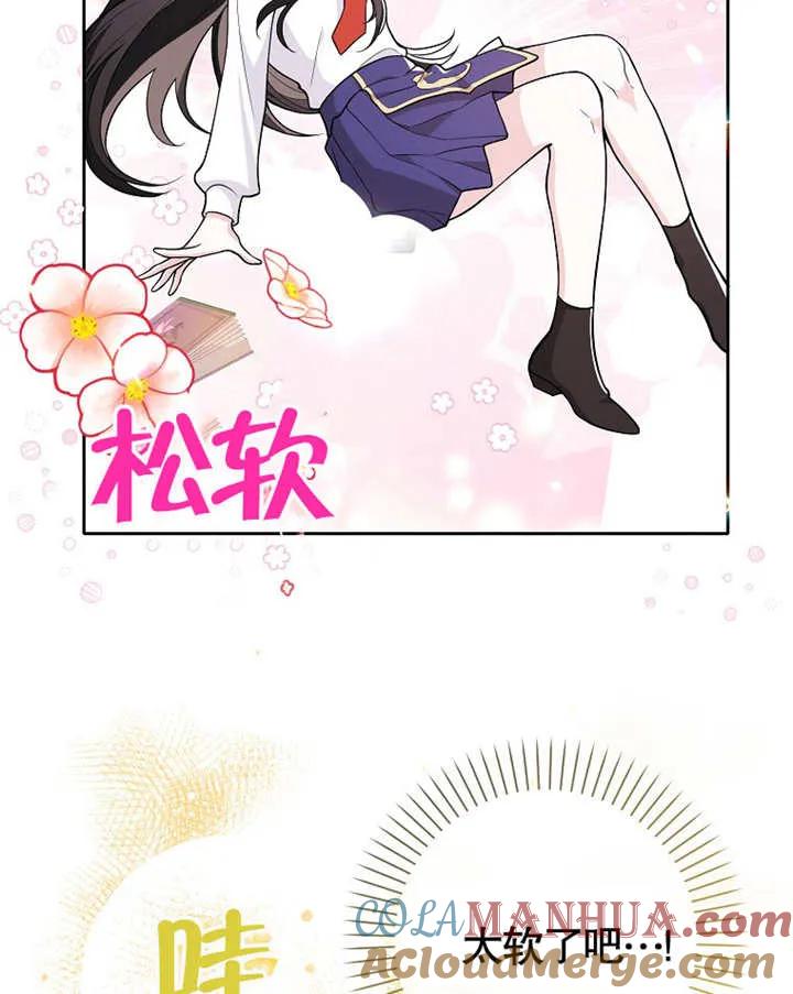 《朋友之间不应该这样》第03话 第49页