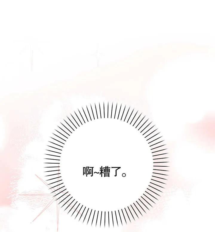 《朋友之间不应该这样》第03话 第8页
