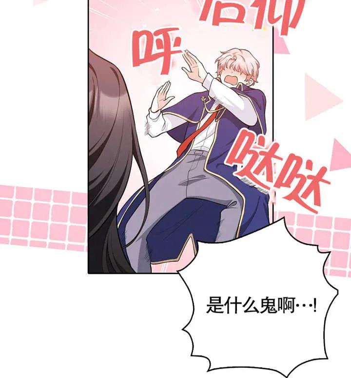 《朋友之间不应该这样》第03话 第2页