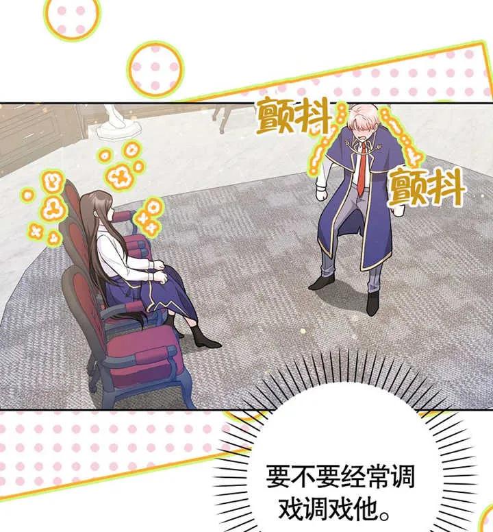 《朋友之间不应该这样》第03话 第11页