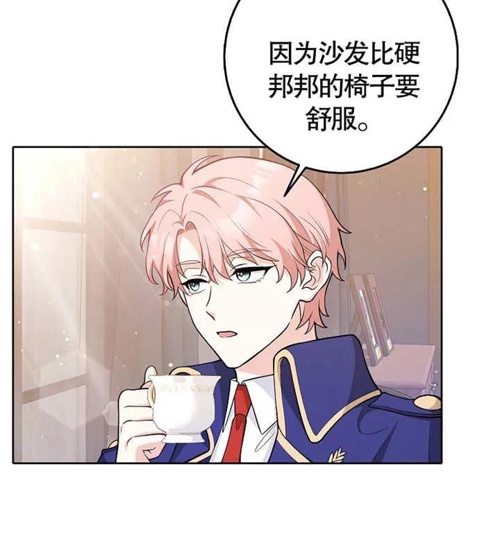 《朋友之间不应该这样》第03话 第26页