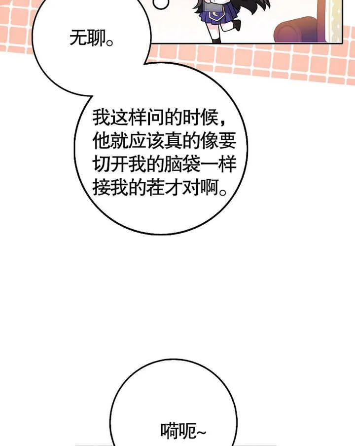 《朋友之间不应该这样》第03话 第39页