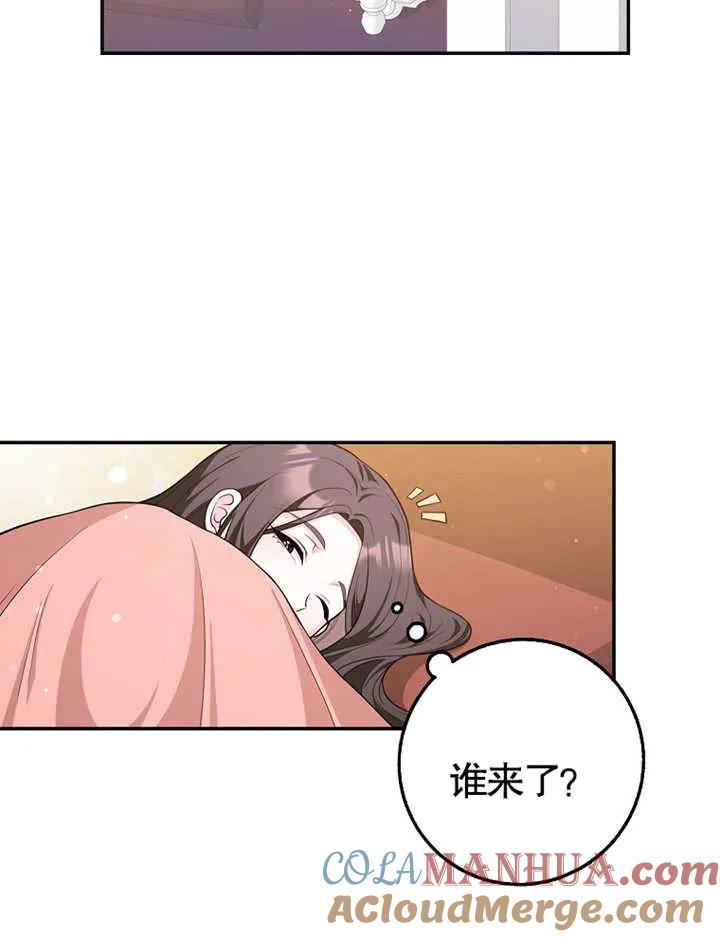 《朋友之间不应该这样》第03话 第82页