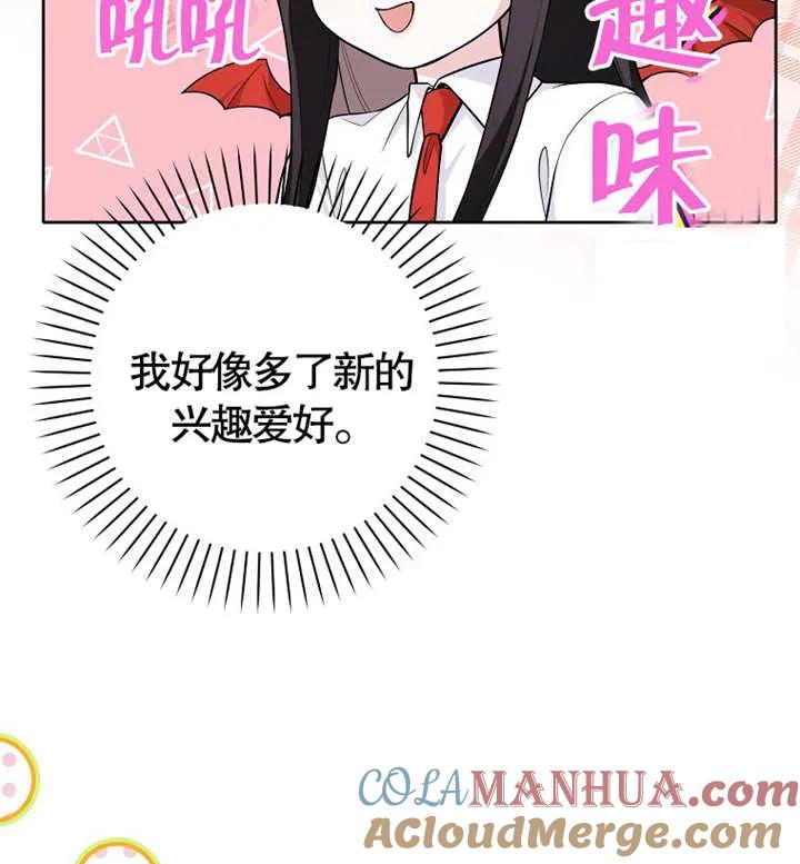 《朋友之间不应该这样》第03话 第10页