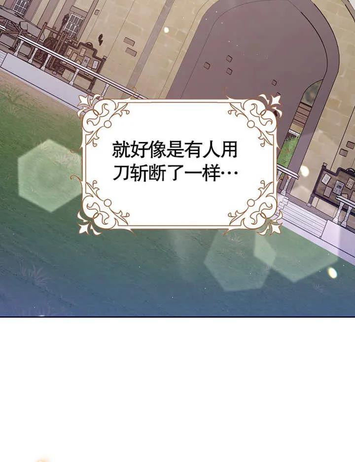 《朋友之间不应该这样》第03话 第78页