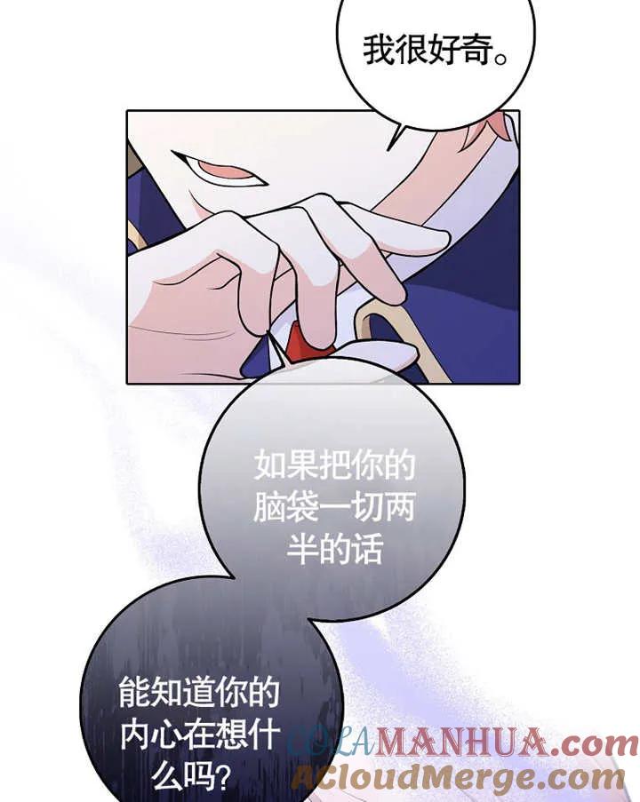 《朋友之间不应该这样》第03话 第34页
