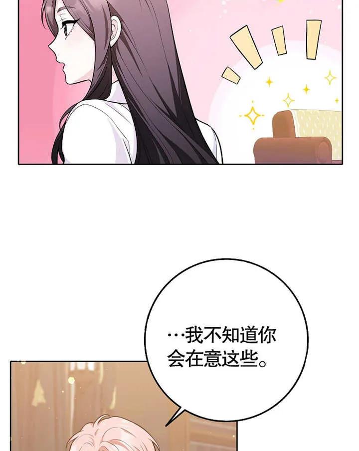 《朋友之间不应该这样》第03话 第44页