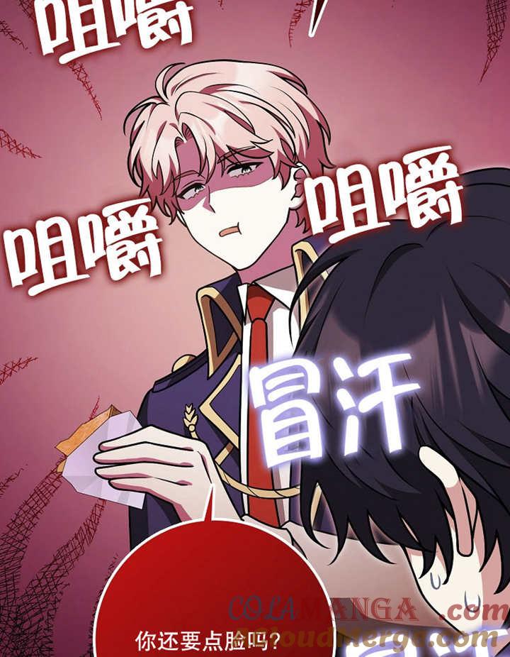《朋友之间不应该这样》第39话 第16页