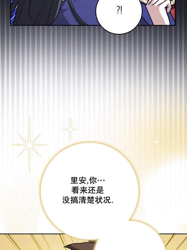 《朋友之间不应该这样》第39话 第30页
