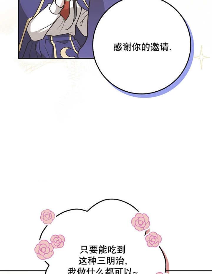 《朋友之间不应该这样》第39话 第8页