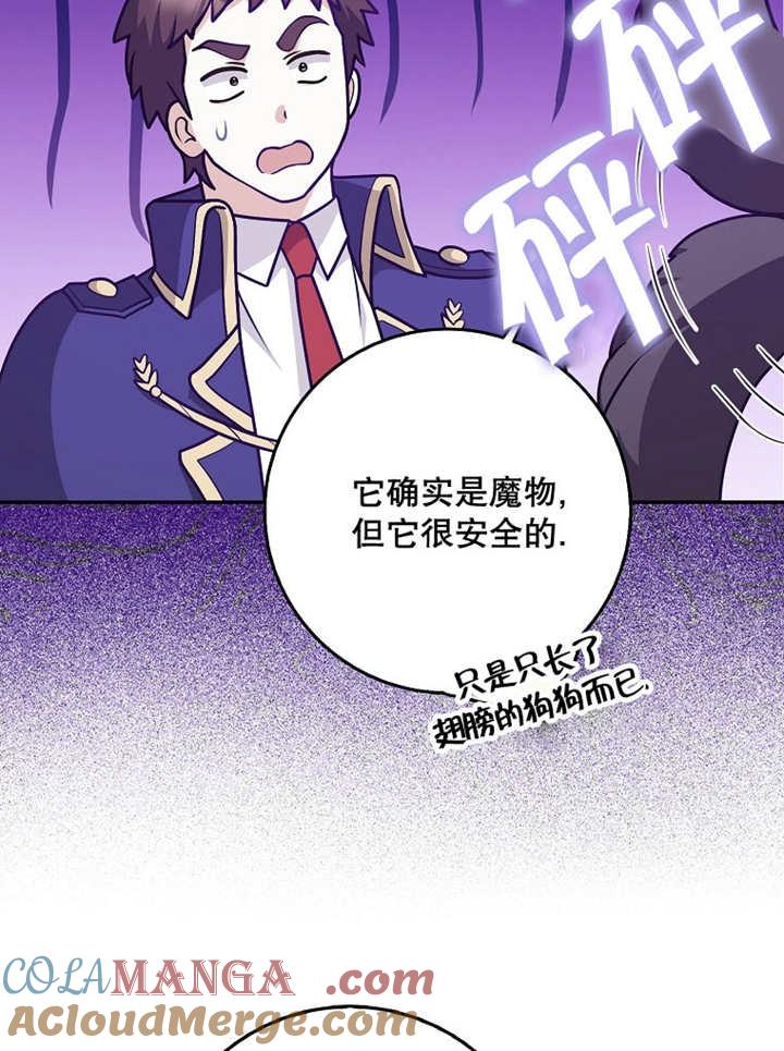 《朋友之间不应该这样》第39话 第52页