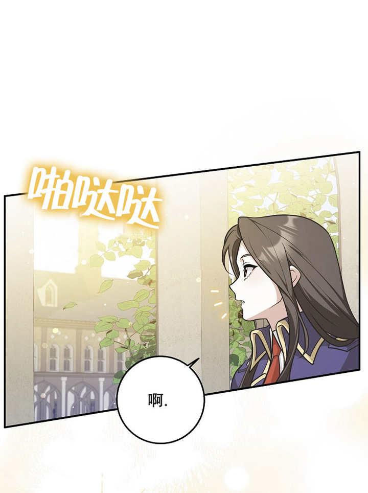 《朋友之间不应该这样》第39话 第45页