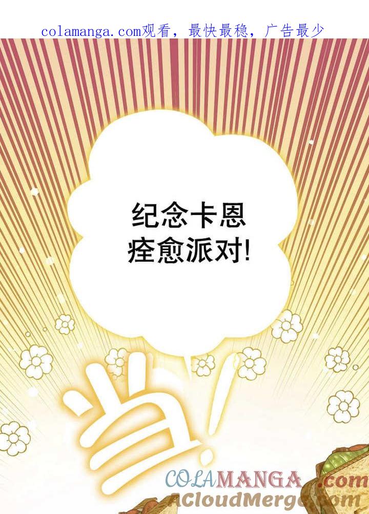 《朋友之间不应该这样》第39话 第1页