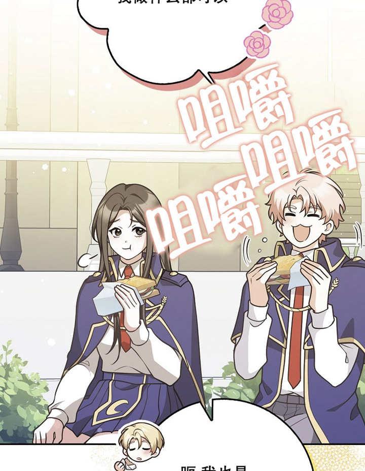 《朋友之间不应该这样》第39话 第9页