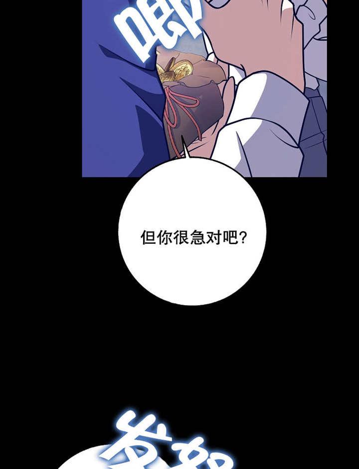 《朋友之间不应该这样》第39话 第86页
